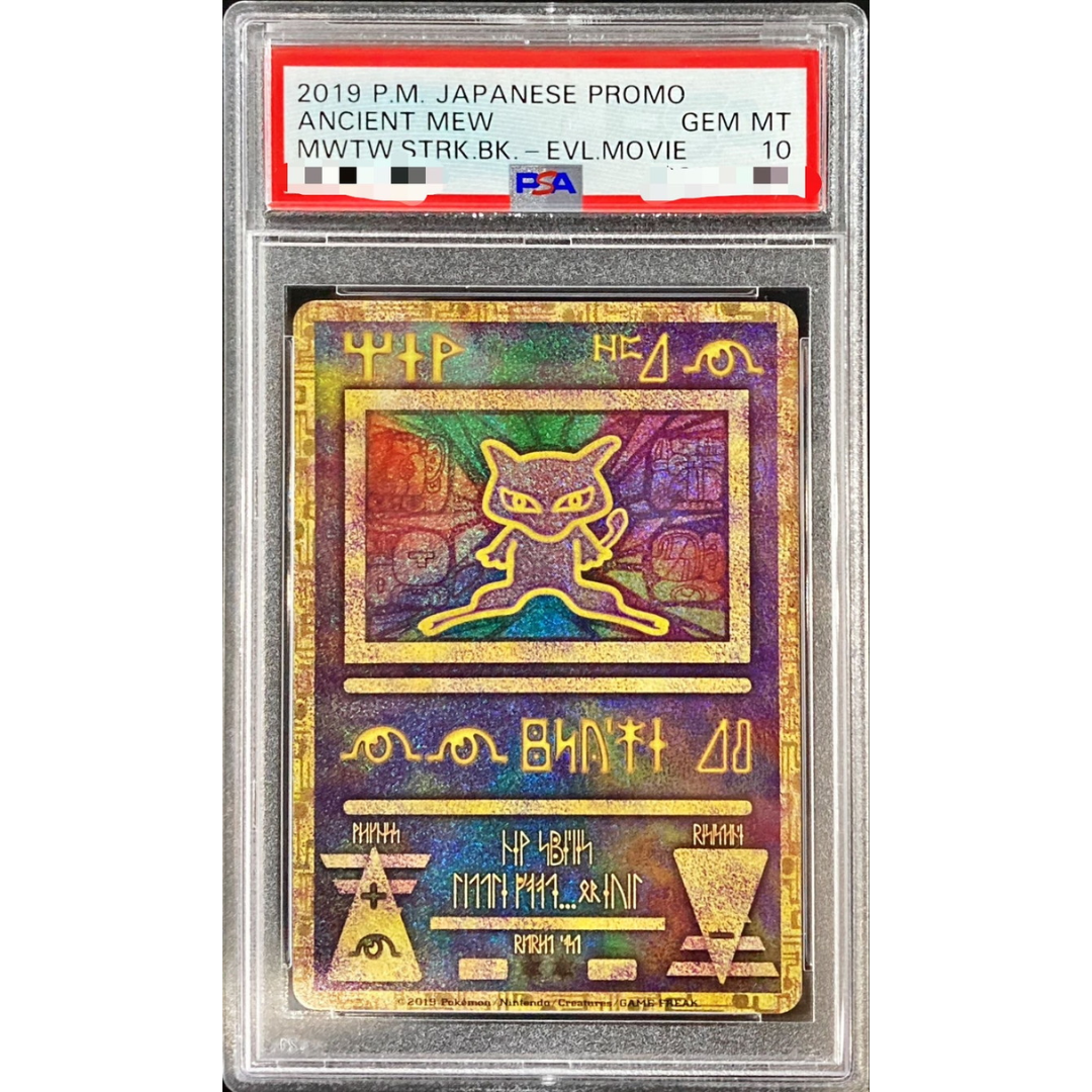 Ancient Mew  [PSA10]