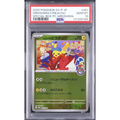 Hiroshima's Pikachu ex #261/SV-P [PSA10]