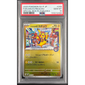 Fukuoka's Pikachu ex #289/SV-P [PSA10]