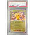 Tohoku's Pikachu ex #260/SV-P [PSA10]