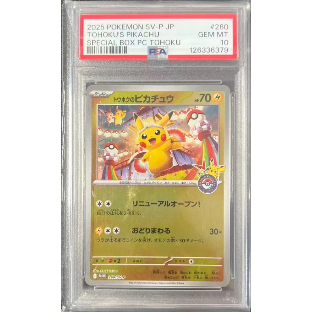 Tohoku's Pikachu ex #260/SV-P [PSA10]