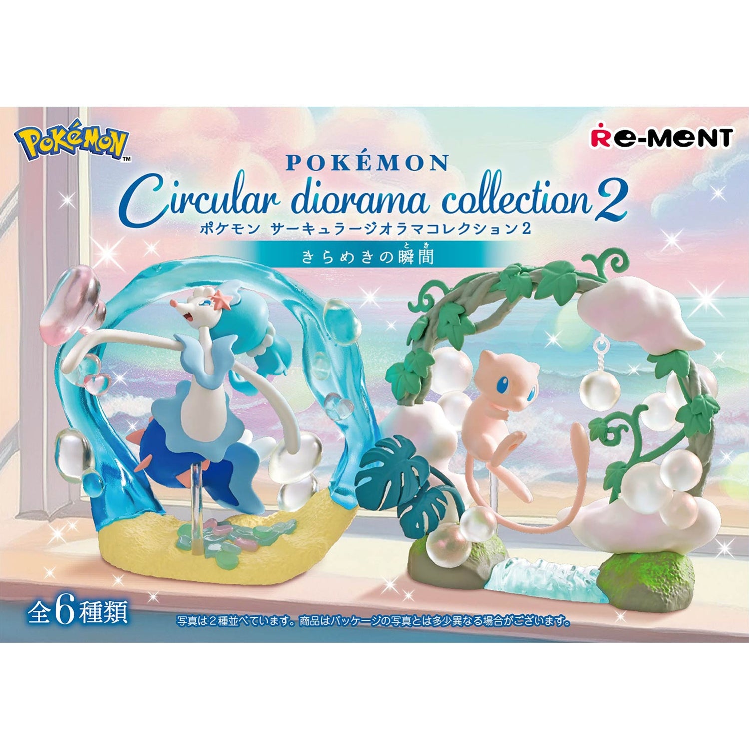 Circular Diorama Collection 2 (Blind Box)